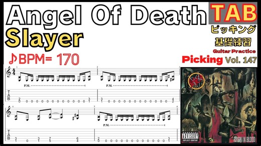 ブリッジミュートを極める！ピッキング練習と合わせたスピード向上法！