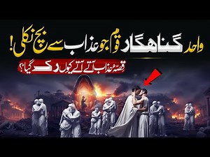 Hazrat Yunus A.S Story: How He Survived 40 Days Inside the Fish | Muslim Matters TV