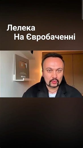 #нацвідбір #євробачення #лелека #rostysloveproduction #новиниукраїни #новинишоубізу #юліярай