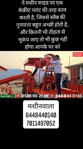 Slabe Trolley with Self Drive machine, Tractor Attached Miller work #machinery Machinewala | Sanjeev Kumar Aspal