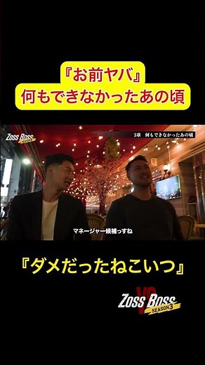 "You're insane!" [In-depth look] "We're going to change Japan!" A story of a new challenge driven...