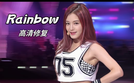 今日甜味剂 Rainbow Sunshine 130714 公开音乐会 高清修复现场