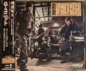 G-Unit - T.O.S.: Terminate On Sight