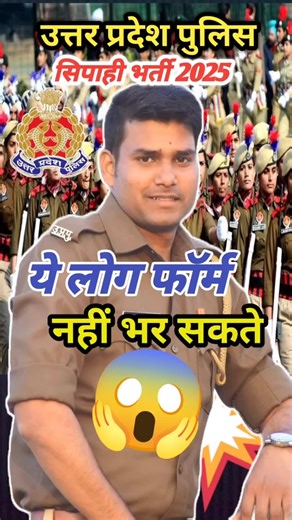 UP Police Constable Vacancy Notification OUT || Age limit, Syllabus, Exam Pattern #uppolice