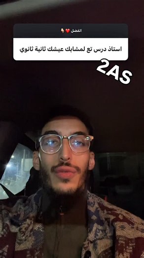 1.5K views · 1.3K reactions | درس المشابك للسنة الثانية ثانوي  #2as | Kerrouche Science | Facebook