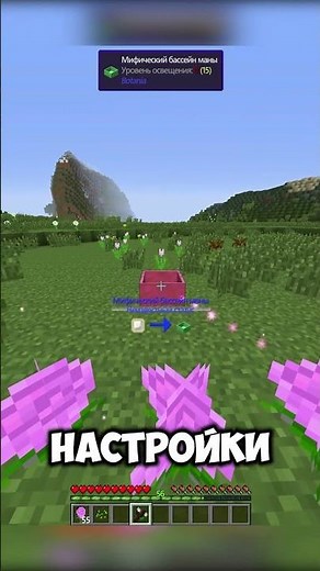 Turning your XP into mana — how the Rosa Arcana works | Botania #minecraft #centurymine