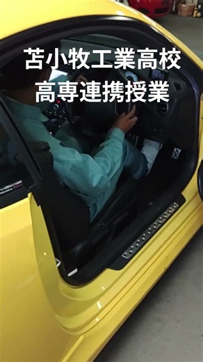 26.09.15苫小牧工業高校 高専連携授業｜日本工学院北海道専門学校｜自動車整備科 #shorts