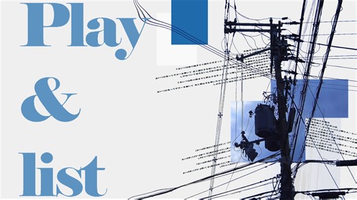 Playlist/数学摇滚 | ”我想戳破蔚蓝色的天空“ | math rock | 精选歌单-分光镜z-网易云恨死你了炒！！！-哔哩哔哩视频