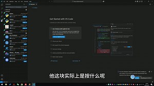 vscode使用入门