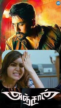 Watch full video👆Anjaan Super Scenes | Suriya | Samantha #shorts #tamilscenes
