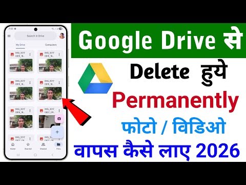 recover permanently deleted files photo google drive 2026 | Google drive se delete photo wapas laye