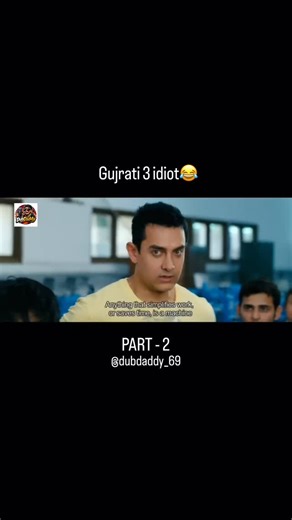 DimagOffDubOn 🎤 | અવાજ વિડિયો જોવા માટે હમણાજ ફોલ્લો કરો😃 @dubdaddy_69 🥵 #memes #instagram #funny #viralreels #instagood | Instagram