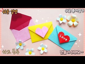 Easy Origami Paper Envelope