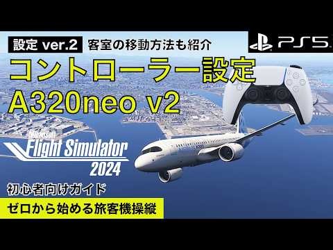 Make Flight Controls Easy! Controller Settings Guide | Cabin Navigation & Camera Fixes | A320neo ...
