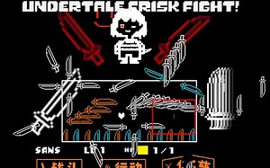 【动画】Undertale Sans视角！审判Frisk战斗演示