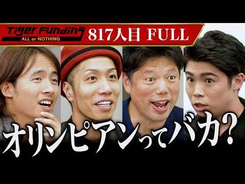 Tigers vs. Former Olympic Japan National Team Member Narita Dome! A turbulent development with th...