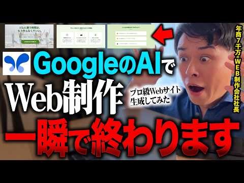 【WEB制作】Google AI Studioでデザイン性の高いWebサイト制作ができるAI活用法を徹底解説します!【Gemini】