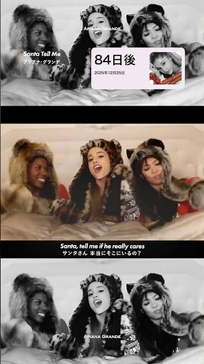 少し秋らしくなってきた？🍂クリスマスまであと12週間⛄️#arianagrande #アリアナグランデ #洋楽紹介 #洋楽和訳 #歌詞動画