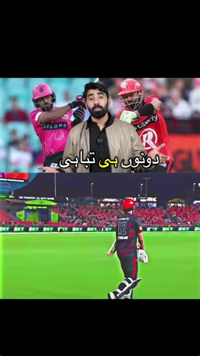 Why Muhammad Rizwan's Retirement Is So Emotional