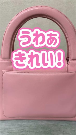 お悩みを解決！シャネルのバッグ修理｜薄ピンクの色落ちと持ち手の黒ずみが復活！ #Shorts #CHANEL #ブランド修理 #熊本 #職人吹水火鍋