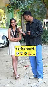 Ladkiyon batao😱💀🤣😜 | Himanshu Joshi