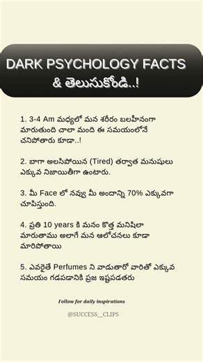 comment facts #successtipstelugu #successdrivetelugu