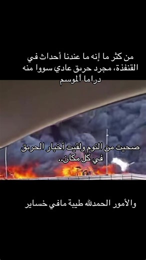 ‏#fyp #foryou #اكسبلور #القنفذة #الشعب_الصيني_ماله_حل😂😂