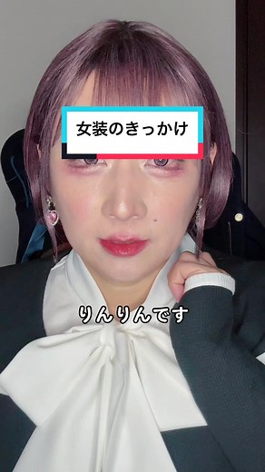 コスプレイヤー50代、女装願望のきっかけとコスプレ体験 | 73歳