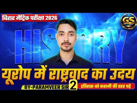 Class 10th History in Hindi | Class 10 History Chapter 1 | Class 10 Social Science | Sanni Sir
