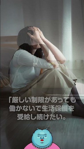 A 28-year-old single mother receiving 220,000 yen a month in welfare benefits: "I want to continu...