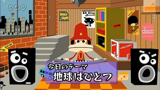 地球はひとつ | 理科６年　ふしぎ情報局 | NHK for School