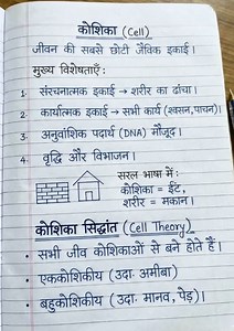 Science Gk and Current Affairs Nots IQ HIKE Mission UPSC Boss GK Daily Gk Notes | Gk and Current Affairs Nots