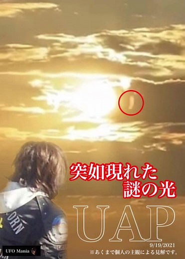 フェイク無し！REAL VIDEO #ufo #uap #未確認飛行物体 #UFO動画 #最新UFO #UFOMania #光の柱 #超常現象 #paranormal