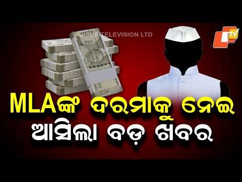 Odisha Assembly Moves to Withdraw Controversial MLA Salary Hike Bill After Backlash