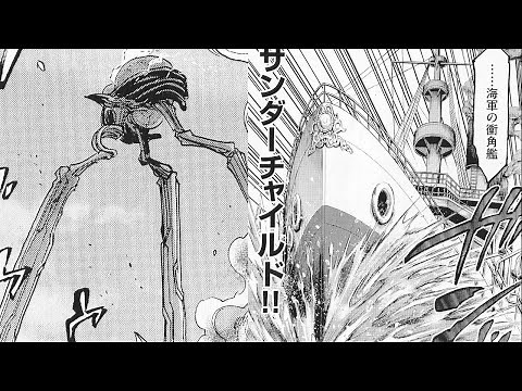 Thunder Child vs Martian Tripods (War of the Worlds Manga) | 「宇宙戦争」サンダーチャイルド