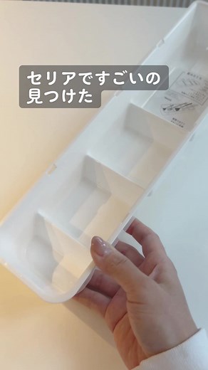 セリアで見つけた便利な収納アイデア