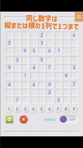 無料ゲームはプチゲーム - ナンプレ #ブラウザゲーム #脳トレ
