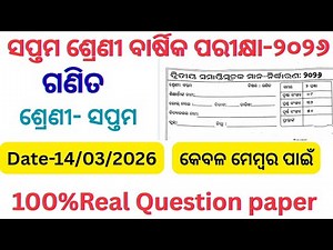 Class 7 Yearly Question Paper - 2026 Edition: MATH || CLASS 7 SA 2 MATH QUESTIONS PAPER 2026