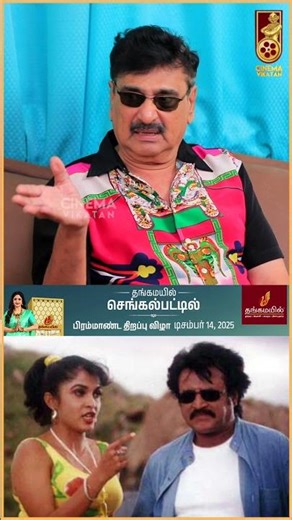 Padayappa-ல Rajini சொன்ன Comedy scene தான் அது! - Ramesh Khanna | Rajinikanth 75 | Vikatan