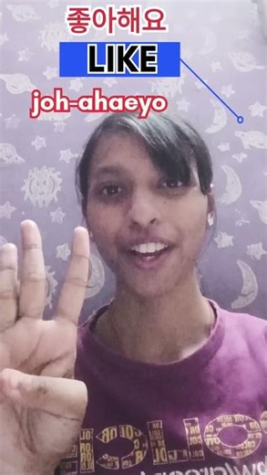 10 Easy Korean Words #ytshorts #ytstudio #AV Korean Learner