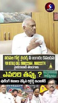 Retired Engineer Damodar Reddy On Kaleshwaram Project || KCR || #shorts #telugushorts #damodarreddy