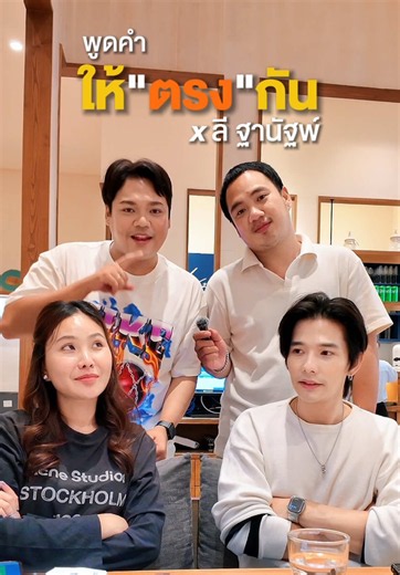 เมื่อแก๊ง Y8 โดนจับเล่นเกม