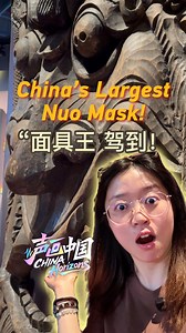 770K views · 914 reactions | Meet the King of Masks — the largest wooden Nuo mask ever found in China! Standing 2.5 meters tall, it was carved out from a thousand-year-old tree in Guizhou Province. Follow Yushan and find out more! #Chinahorizons | Learn Chinese | Facebook