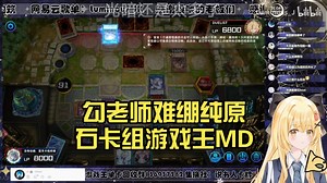 勾老师难绷纯原石卡组【Luminous_J】游戏王MD