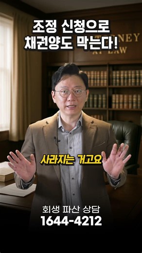 개인회생 전이라면 주목! 채권양도 막는 현실 방법
