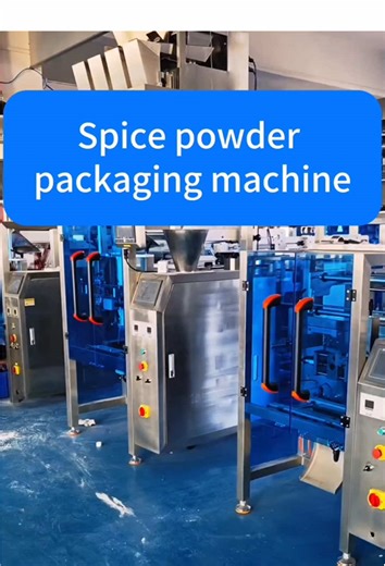 Fine spice powders packed smoothly with accurate dosing and clean sealing. Perfect for seasoning and food ingredient manufacturers.#spicepowderpackagingmachine #spicepowderpacking #seasoningpackagingmachine #powderpackagingmachine#factory