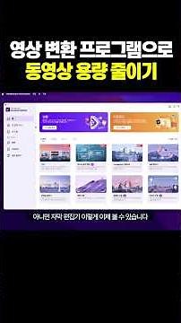 영상 용량 줄이기부터 영상 포맷 변환, 오디오 추출까지! 유니컨버터 활용법