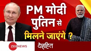 148K views · 4.3K reactions | Will PM Modi meet Russian President Vladimir Putin? Watch to know details #modi #putin For more updates: https://bit.ly/3KFhQT6 | Zee News English | Facebook