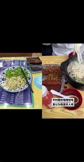 和 @摩的佬师 一起 #合拍 我不消费真以为我是穷人啊