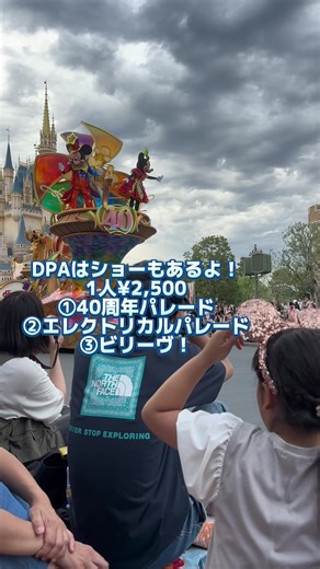 東京ディズニーリゾートの新システム紹介